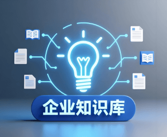 Agent大潮里，知识库落地走到哪了？