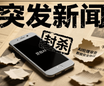 他刚上市就被腾讯阿里联手“绝杀”,这这个AI应用是动了谁的蛋糕?